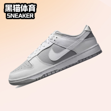 Nike Dunk Low 灰白 男子潮流低帮复古休闲板鞋 DJ6188-003