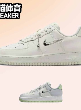 Nike Air Force 1 07 NEXT 女子 耐克AF1低帮板鞋白色 FN8540-100
