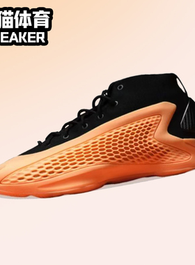Adidas Ae 1 男子 阿迪达斯 低帮 篮球鞋 橙色 爱德华兹 IF1859
