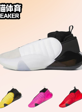 Adidas Harden Vol. 7 哈登7代  实战减震防滑中帮篮球鞋 HQ3425