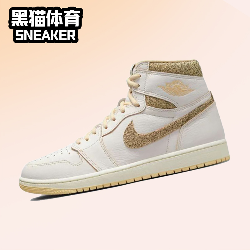 Nike Air Jordan1 High AJ1米白色 男子高帮复古板鞋FD8631-100 运动鞋new 板鞋 原图主图