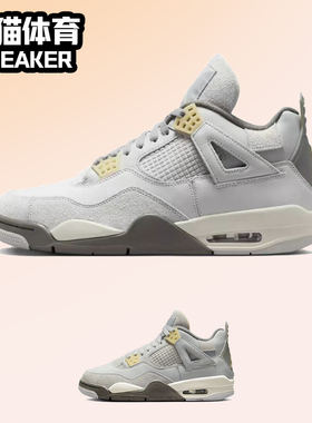 Nike Air Jordan 4 AJ4  灰兔子 男女潮流复古篮球鞋 DV3742-021