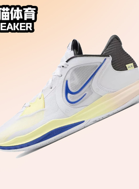 Nike Kyrie 5 Low EP 欧文5低帮 白蓝黄男子实战篮球鞋DJ6014-100