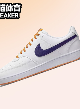 Nike Court Vision Low 低帮休闲板鞋 白黄蓝 DM1187-103