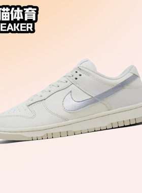 Nike Dunk Low 白紫色 女子低帮复古休闲运动板鞋 DX5930-100