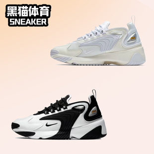Nike Zoom 2K 男女情侣黑白熊猫休闲复古老爹鞋跑鞋 AO0354-100