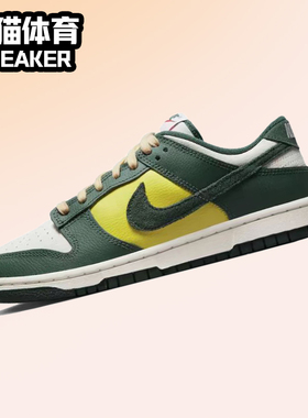 Nike Dunk Low 绿色 女子低帮复古休闲运动板鞋 FD0350-133