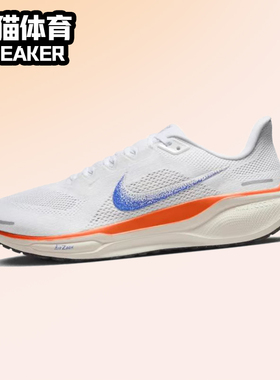 Nike Pegasus 41 男子 耐克飞马41 低帮跑步鞋 白蓝橙 HF0013-900