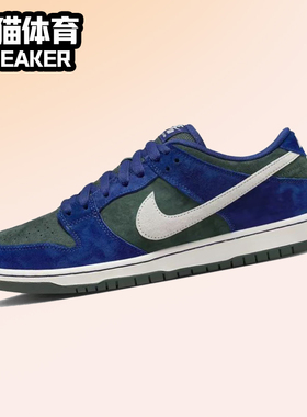 Nike Dunk SB Low 男子 耐克 低帮 板鞋 绿蓝白 HF3704-400
