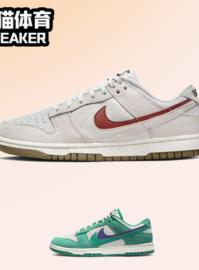 耐克NIKE Dunk Low SE灰红双层钩潮流女子低帮休闲板鞋DO9457-100