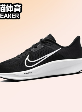 Nike Quest 6 舒适耐用男子减震透气低帮跑步鞋 FD6033-001