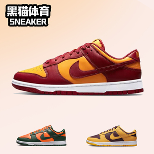 酒红金 low 红黄 轻便复古运动休闲板鞋 701 Nike DD1391 dunk