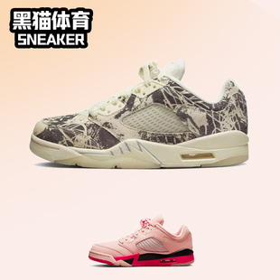 涂鸦复古篮球鞋 Low AJ5椰奶北极橙 100 DA8016 Jordan Air