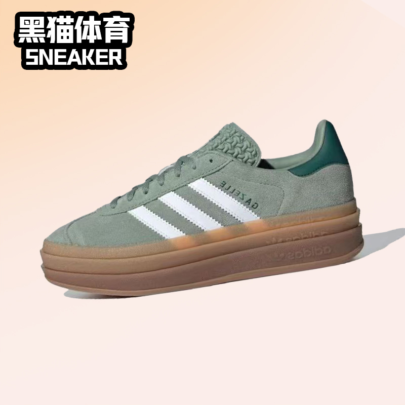阿迪达斯女子Gazelle低帮板鞋