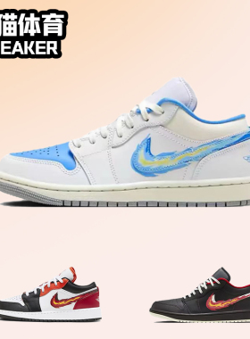 Nike Air Jordan1 Low AJ1 白蓝 男女低帮复古板鞋 FJ7219-441
