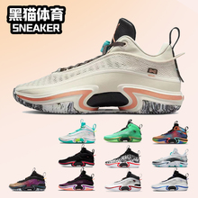 Nike Air Jordan 36 AJ36郭艾伦 薄荷绿男子实战篮球鞋DM0796-107