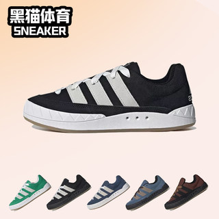 Adidas Adimatic 复古鲨鱼面包鞋 男女休闲地低帮板鞋 HQ6900