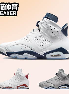 Air Jordan 6 Retro AJ6 乔治城 灰色潮流复古篮球鞋CT8529-012