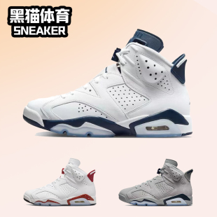 Air Jordan 6 Retro AJ6 乔治城 灰色潮流复古篮球鞋CT8529-012