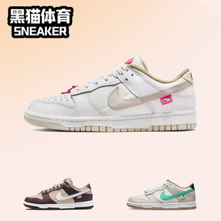 白粉 Low 棕色 女子低帮复古休闲运动板鞋 111 Nike DX6060 Dunk