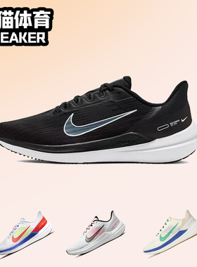 Nike Zoom Winflo 9 耐克 缓震耐磨 男款 低帮跑步鞋DD6203-001