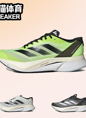 Adidas Adizero Boston 12 阿迪达斯低帮跑步鞋 男款 黄黑 HP9705