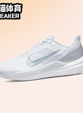 Nike Zoom Winflo 9 女子 耐克 低帮 跑步鞋 灰色 DD8686-100