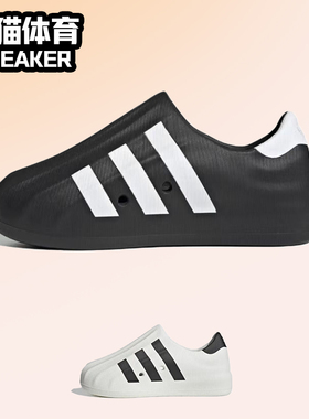 adidas originals Superstar nnv男女一脚蹬低帮运动休闲鞋HQ8752