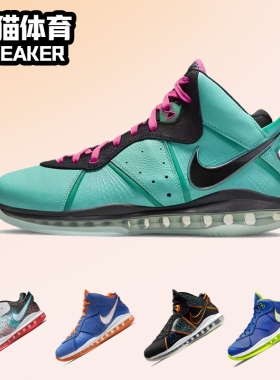 Nike LeBron 8 詹姆斯8 男子实战缓震高帮篮球鞋 CV1750-400