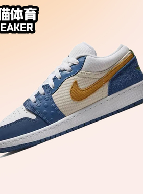 5Nike Air Jordan1 Low(GS) AJ1 蓝黄复古 女子篮球鞋DR6960-400