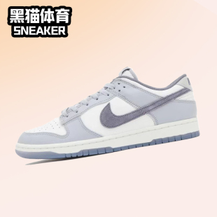 Nike Dunk Low SE 男子 耐克 低帮 板鞋 白灰 FJ4188-100