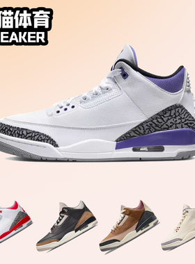 Air Jordan 3 AJ3白红火焰红 潮流中帮复古篮球鞋CT8532-105