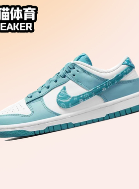 Nike Dunk Low  女子低帮复古休闲运动板鞋 DH4401-101