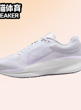 Nike Winflo 11 女款 耐克 耐磨防滑 低帮跑步鞋 紫色 FJ9510-101