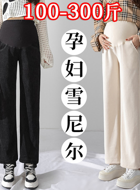 大码孕妇裤雪尼尔直筒阔腿裤200斤秋冬加绒加厚冬季加肥加大00斤