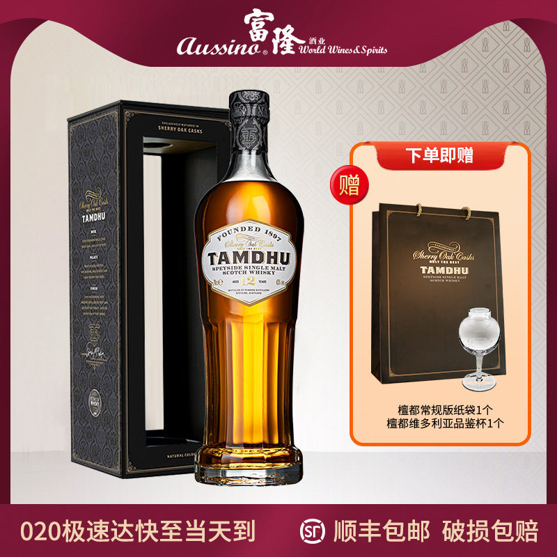 富隆原瓶进口英国檀都(12年)苏格兰单一麦芽威士忌洋酒700ml