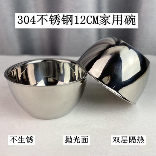 全新外贸品质304不锈钢饭碗
