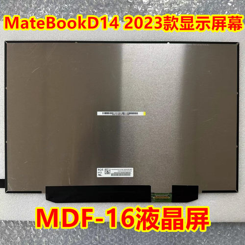 华为MateBookD142023屏幕