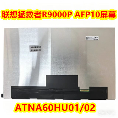 R9000PAFR10屏幕ATNA60HU02/01