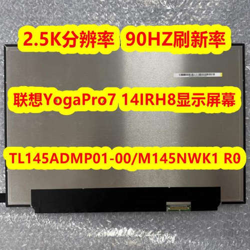 联想昭阳X7-14IAH显示屏幕
