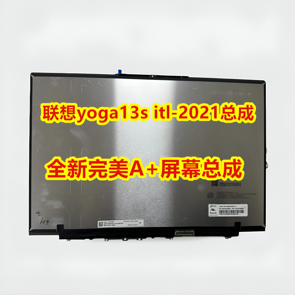 联想yoga13sitl-2021屏幕