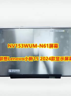 联想Lenovo小新152024原装屏幕