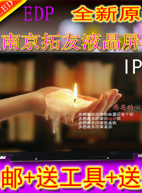 戴尔 15-7560 燃7000 液晶屏幕 窄边 N156HCA-EBA LP156WF9 SPC1