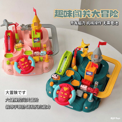 儿童轨道车闯关大冒险玩具趣味方向盘轨道乐园男孩女孩益智玩具