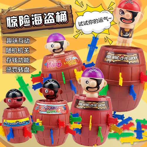 跨境海盗桶儿童玩具互动小桌游恶搞整蛊插剑木桶先生游戏地摊
