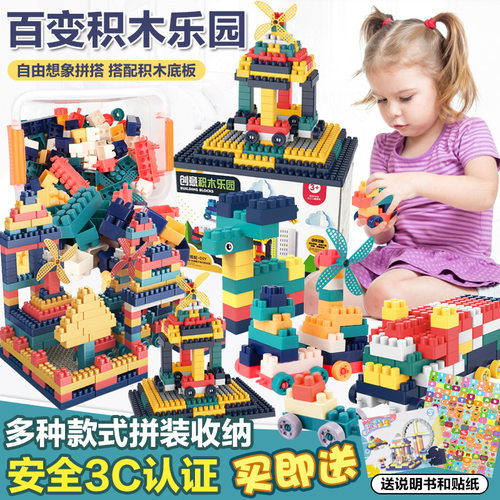 跨境大颗粒积木玩具 收纳底板DIY积木拼装拼插 儿童玩具地摊批发