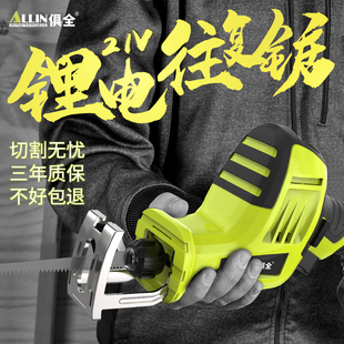 小型户外手持电动锯子多功能伐木锂电马刀往复锯 电锯家用充电式