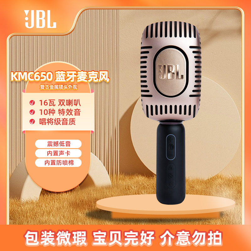 KMC650无线蓝牙麦克风