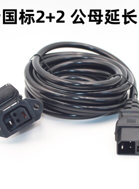 新款小刀新日台铃新国标铅酸蓄电池电瓶车充电器2+2转接头延长线
