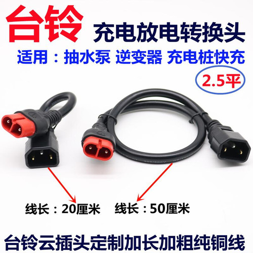 台铃转换接头抽水泵快速电动车